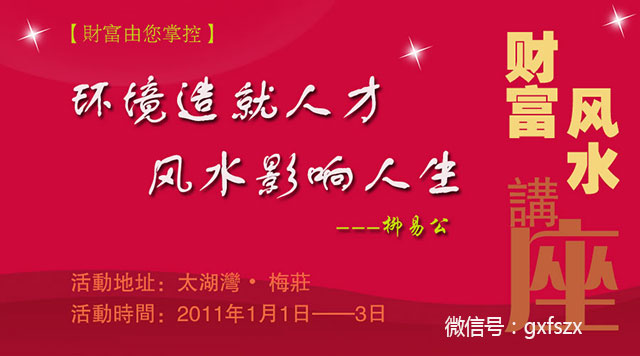 溧阳看风水算命大师:楼盘选房风水 溧阳看风水算命大师:楼盘选房风水