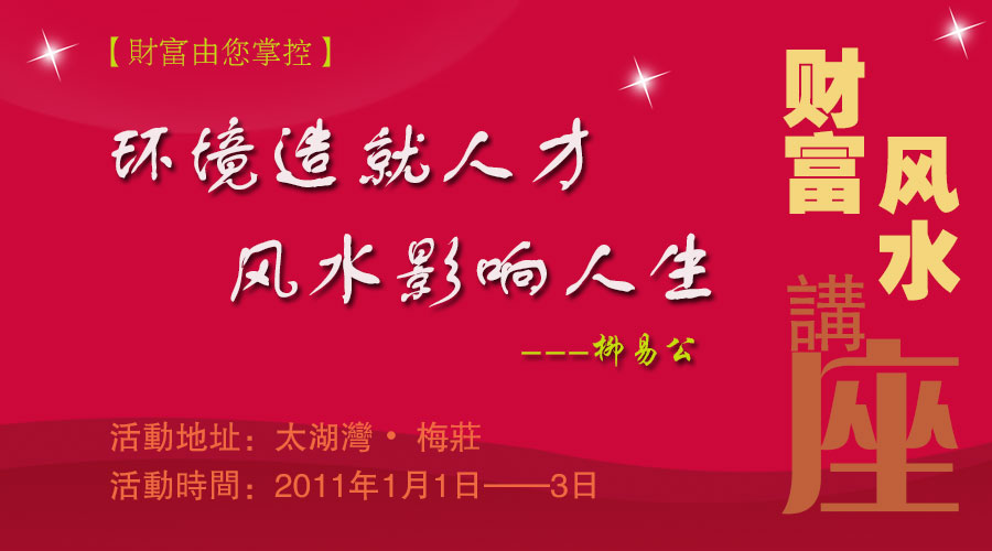 南京看风水算命大师:别墅风水婚姻风水调理 南京看风水算命大师:别墅风水婚姻风水调理